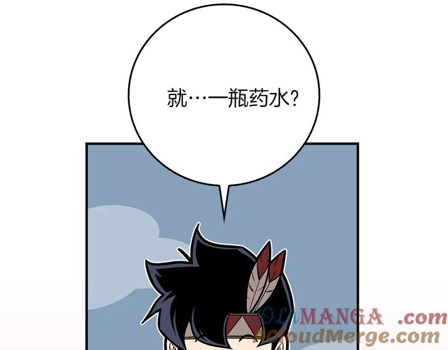 《全民神战：只有我能看到隐藏信息》第103话 公布隐藏剧情 第65页