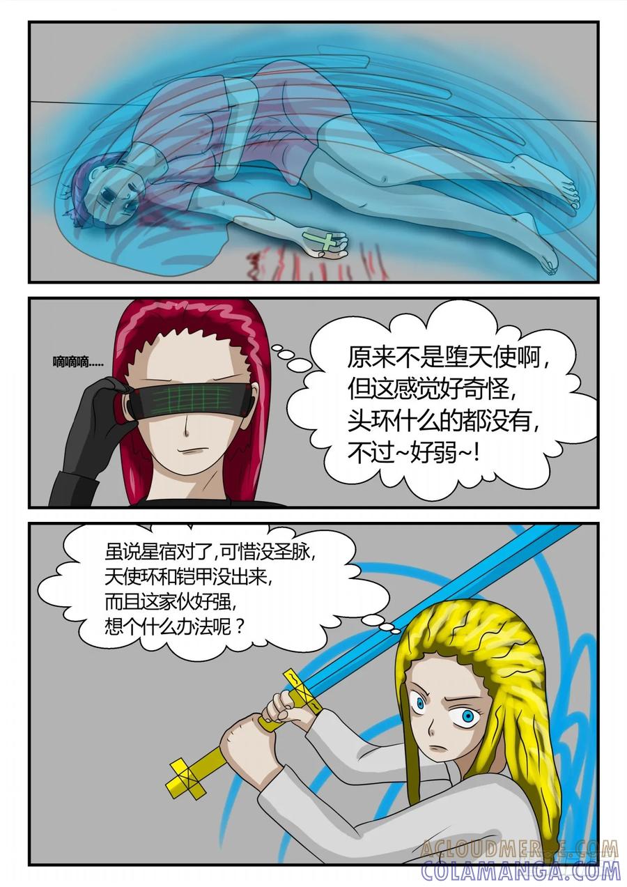 《一人领域》第二章 已往 袭-3 第3页