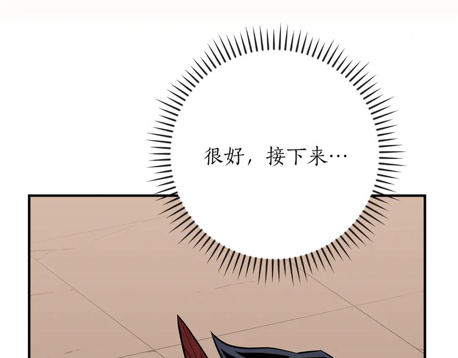 《全民神战：只有我能看到隐藏信息》第103话 公布隐藏剧情 第54页