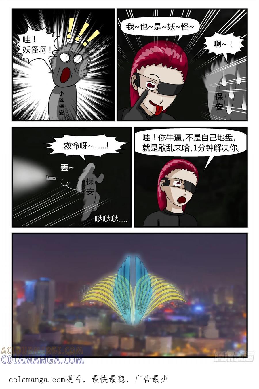 《一人领域》第二章 已往 袭-3 第11页