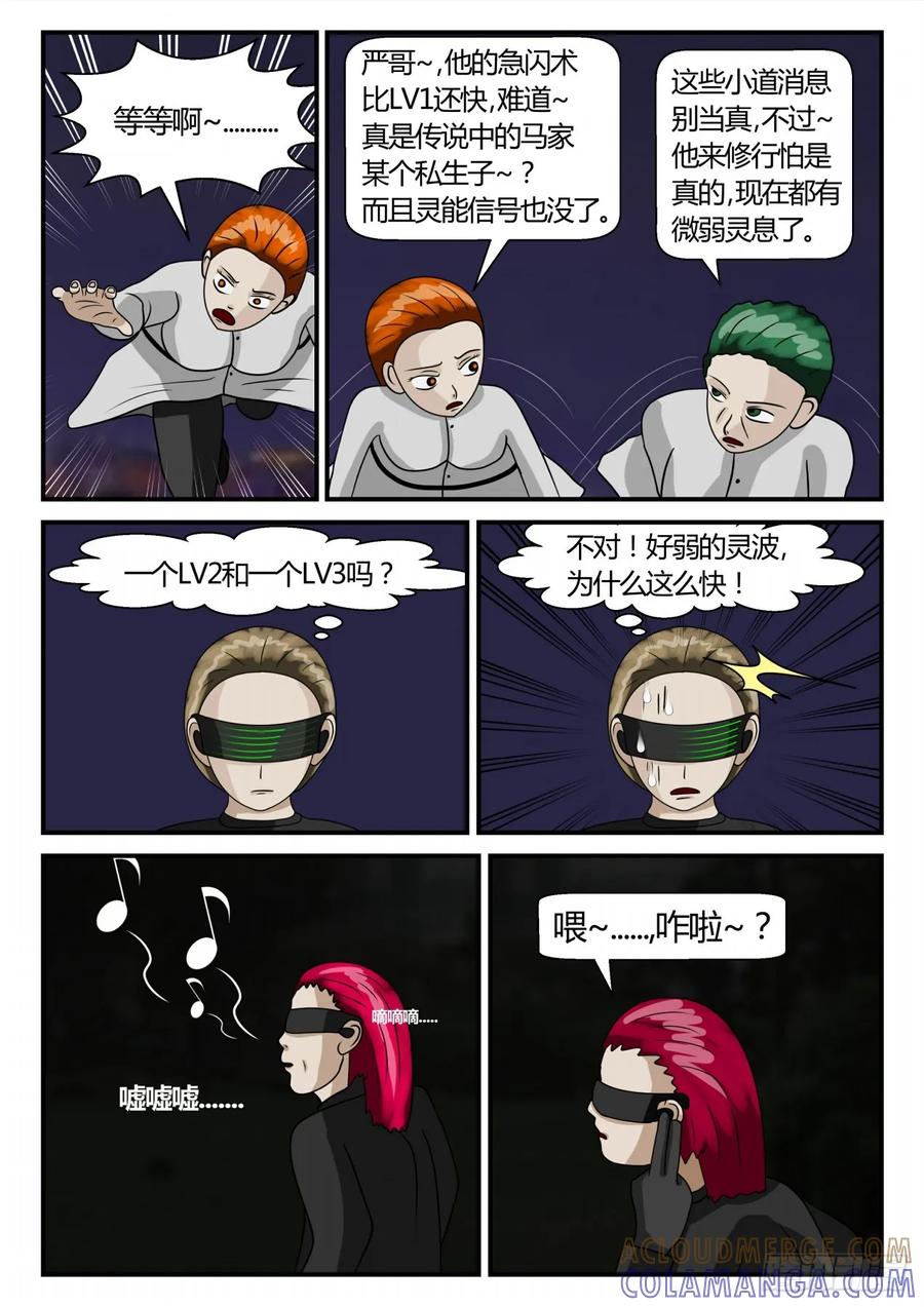 《一人领域》第二章 已往 袭-4 第3页