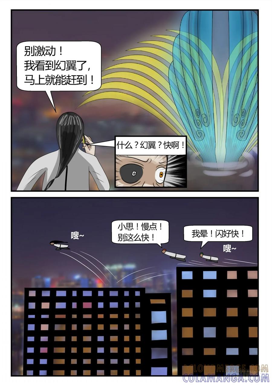 《一人领域》第二章 已往 袭-4 第2页