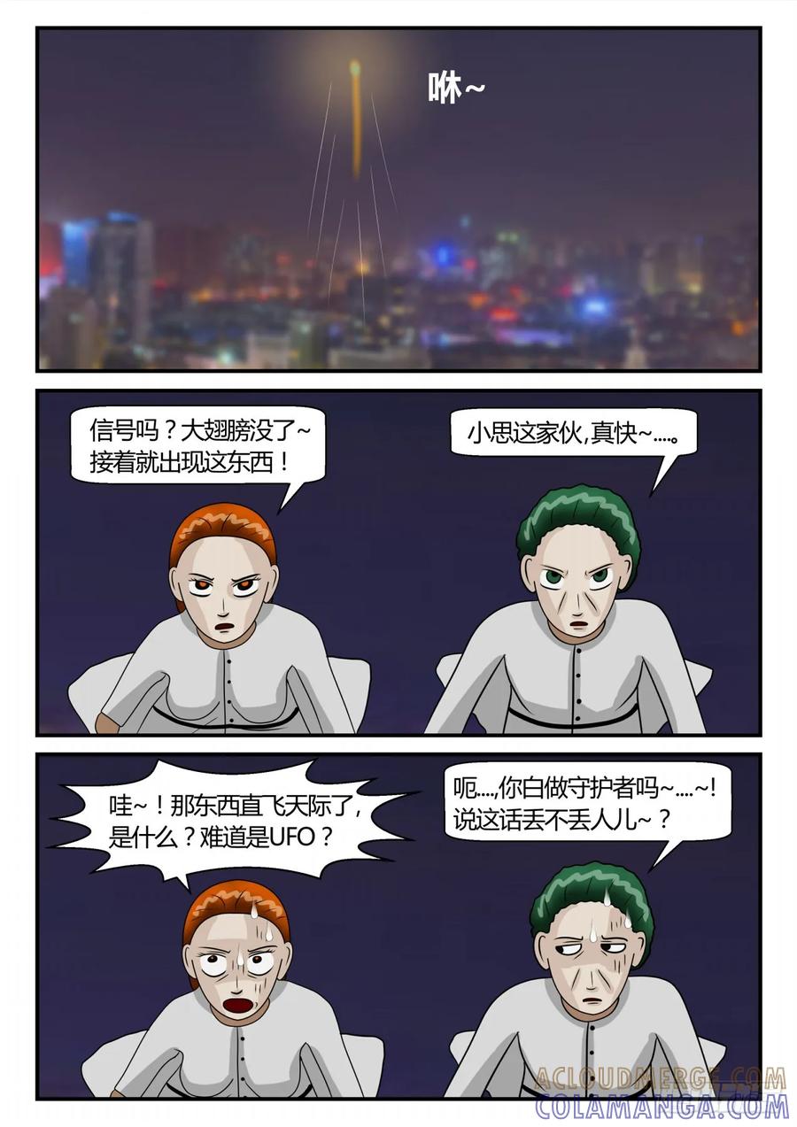 《一人领域》第二章 已往 袭-4 第10页