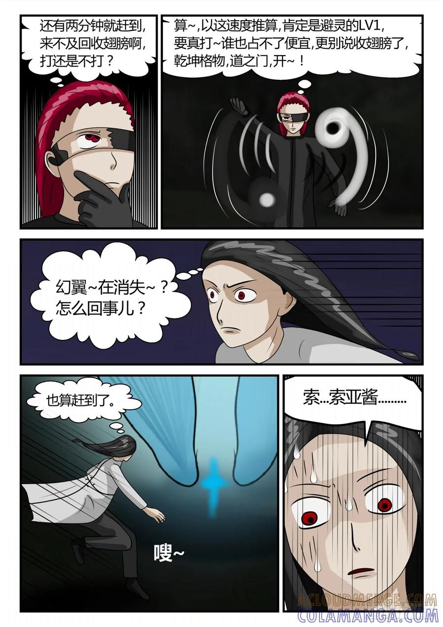 《一人领域》第二章 已往 袭-4 第5页