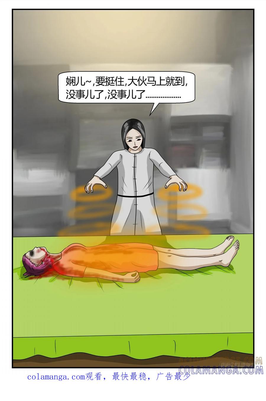 《一人领域》第二章 已往 袭-4 第11页
