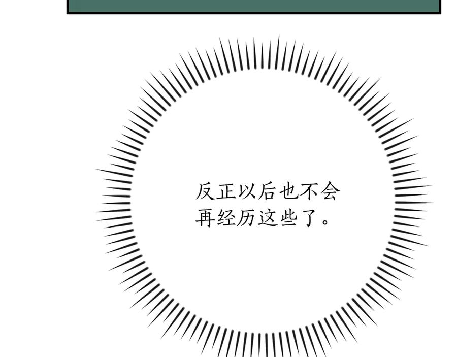 《全民神战：只有我能看到隐藏信息》第104话 阻扰BJ大魔道师 第219页