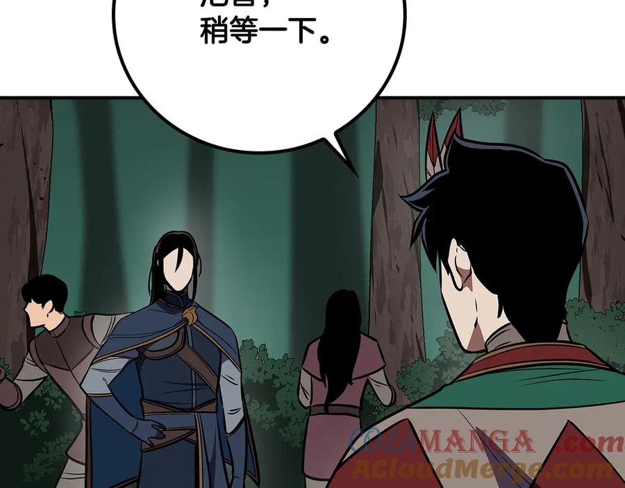 《全民神战：只有我能看到隐藏信息》第104话 阻扰BJ大魔道师 第221页