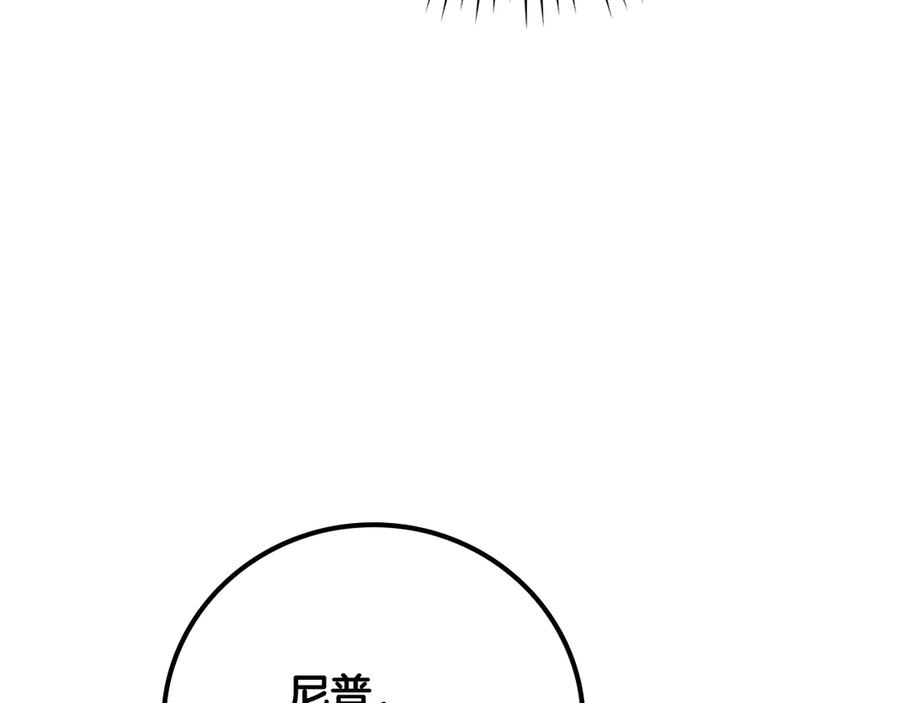 《全民神战：只有我能看到隐藏信息》第104话 阻扰BJ大魔道师 第220页