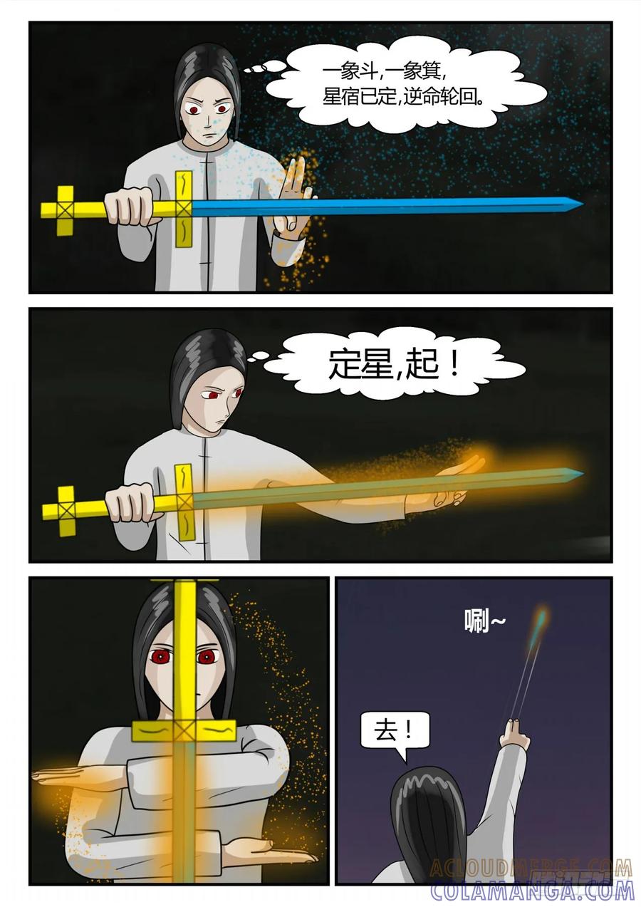 《一人领域》第二章 已往 袭-4 第9页