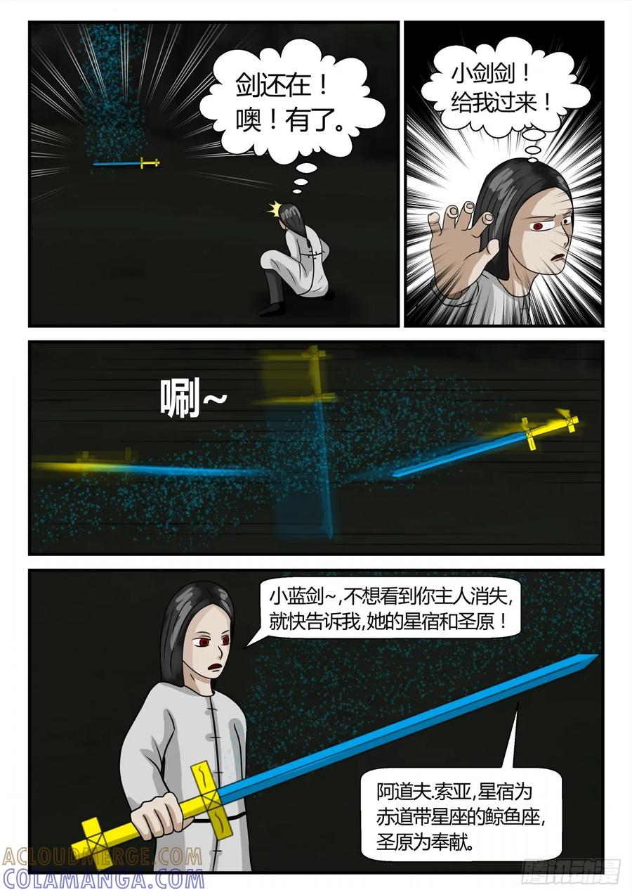 《一人领域》第二章 已往 袭-4 第8页