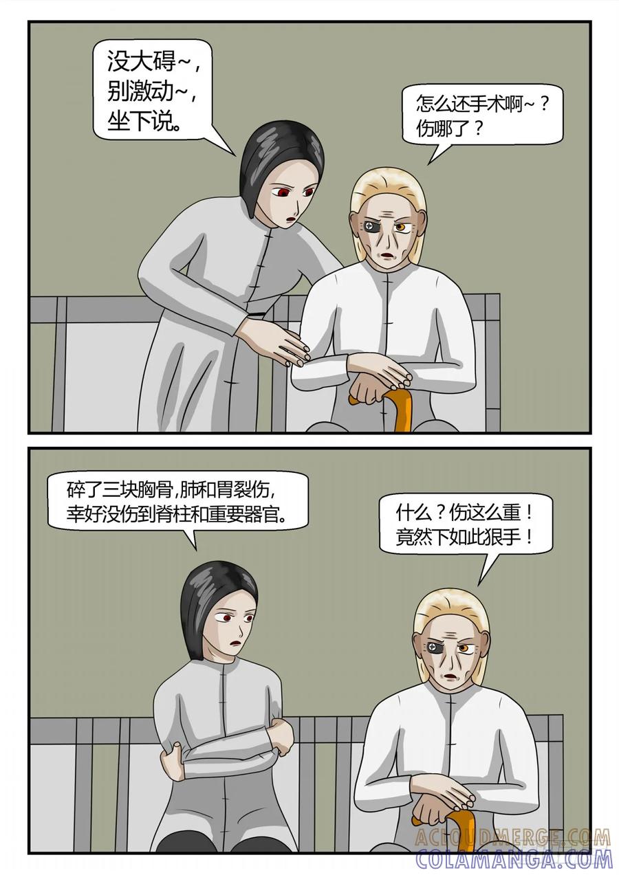 《一人领域》第二章 已往 准备1 第2页