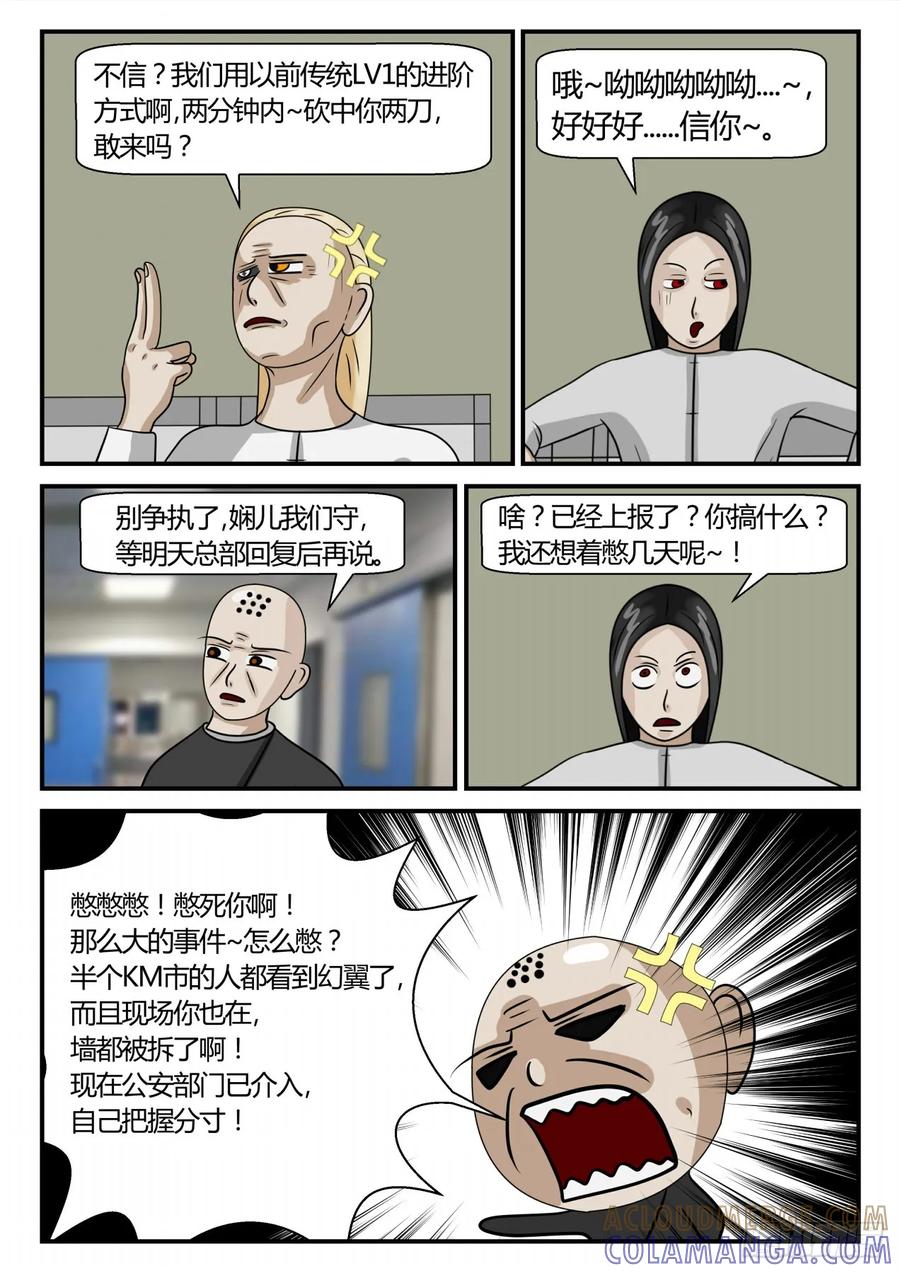 《一人领域》第二章 已往 准备1 第6页