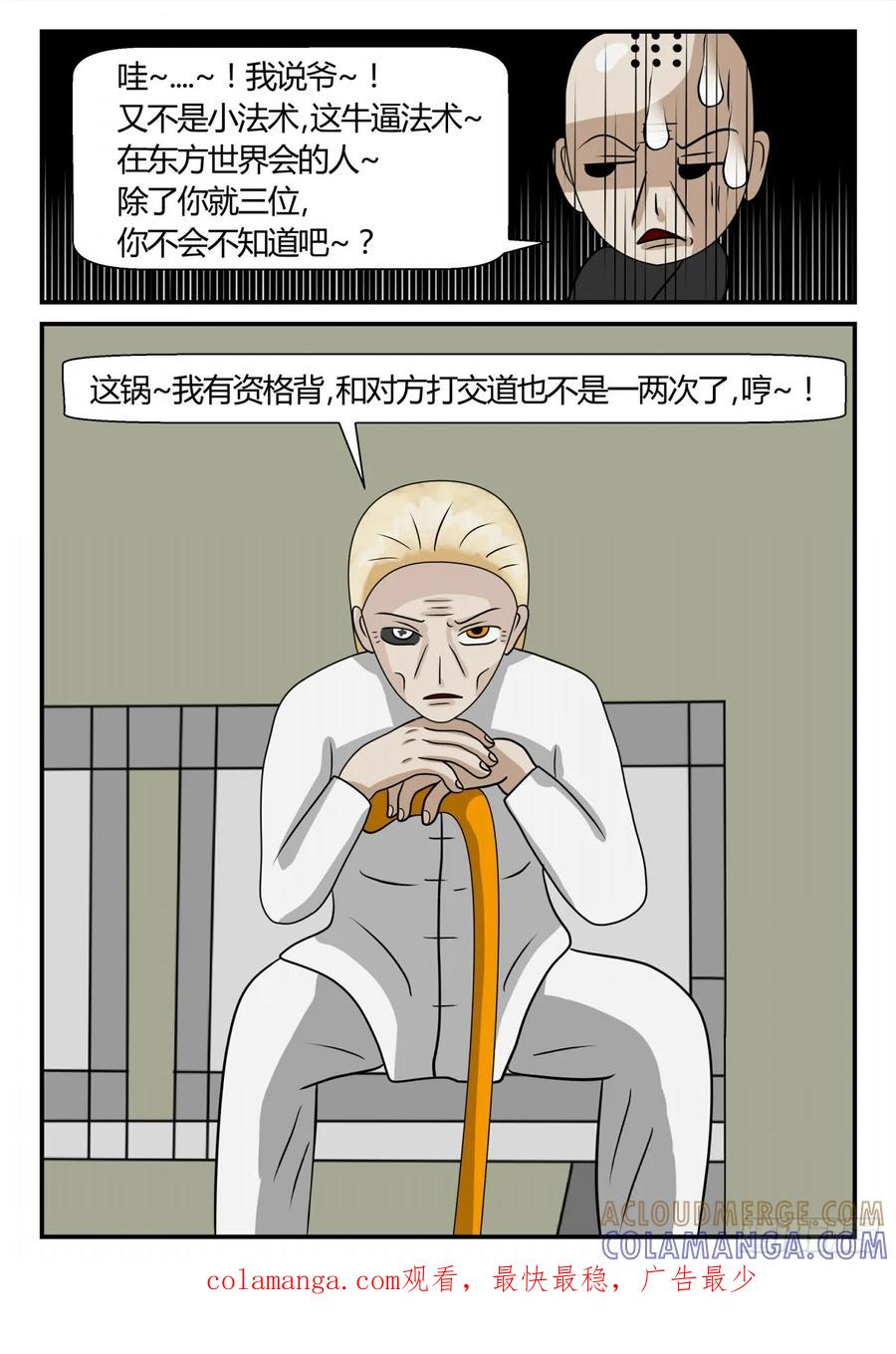 《一人领域》第二章 已往 准备1 第8页