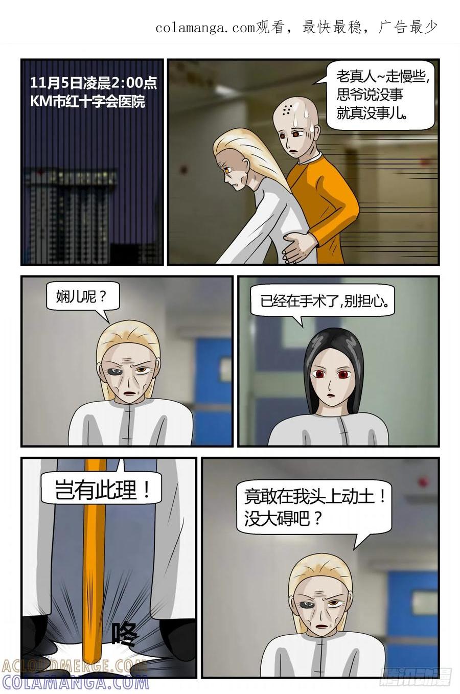 《一人领域》第二章 已往 准备1 第1页