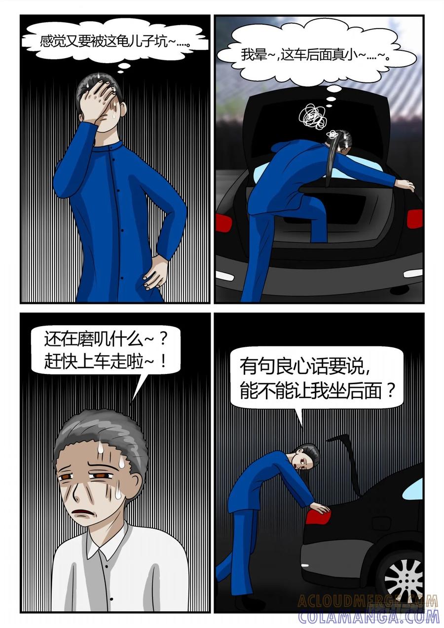 《一人领域》第二章 已往 准备2 第8页