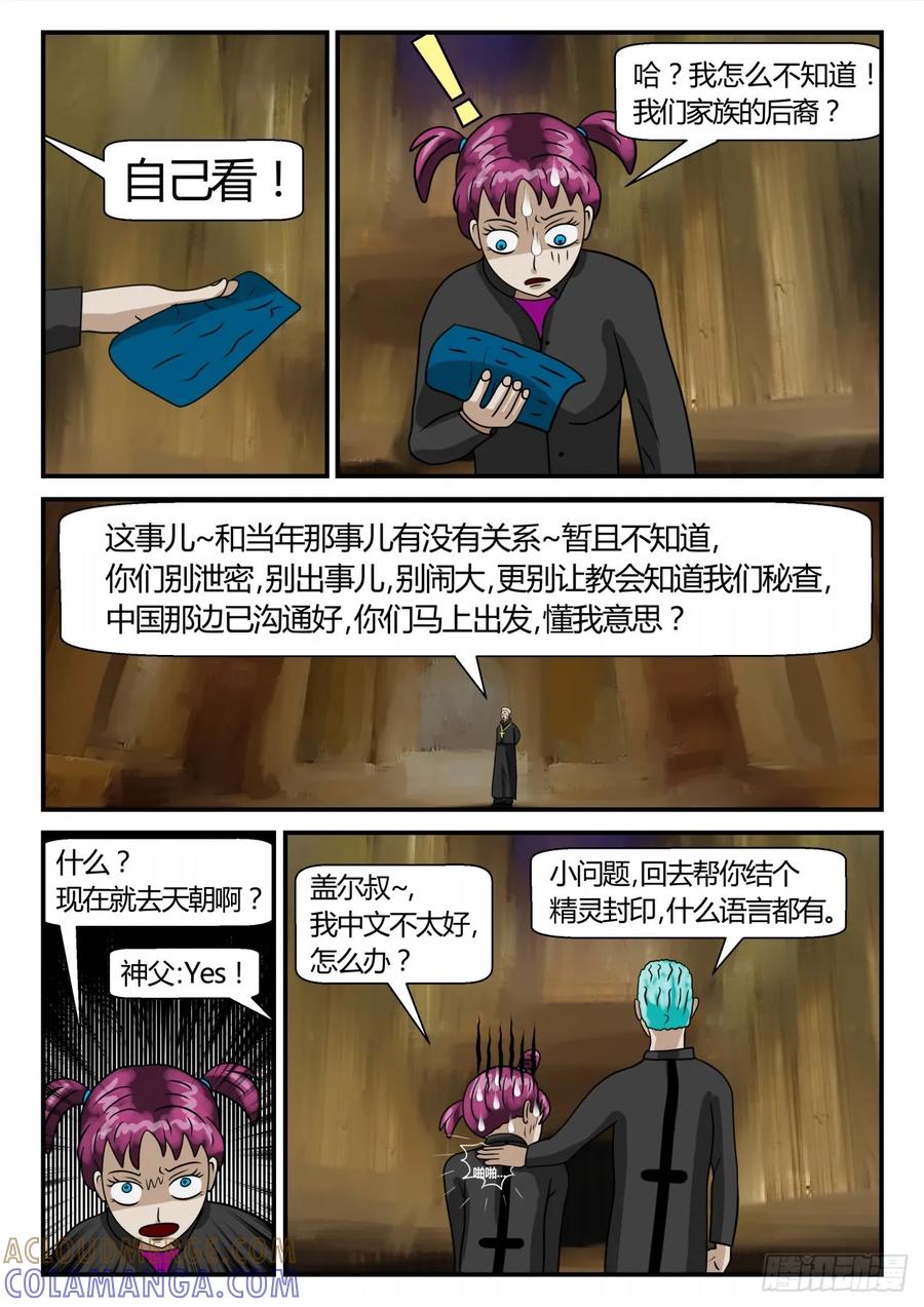 《一人领域》第二章 已往 准备2 第2页