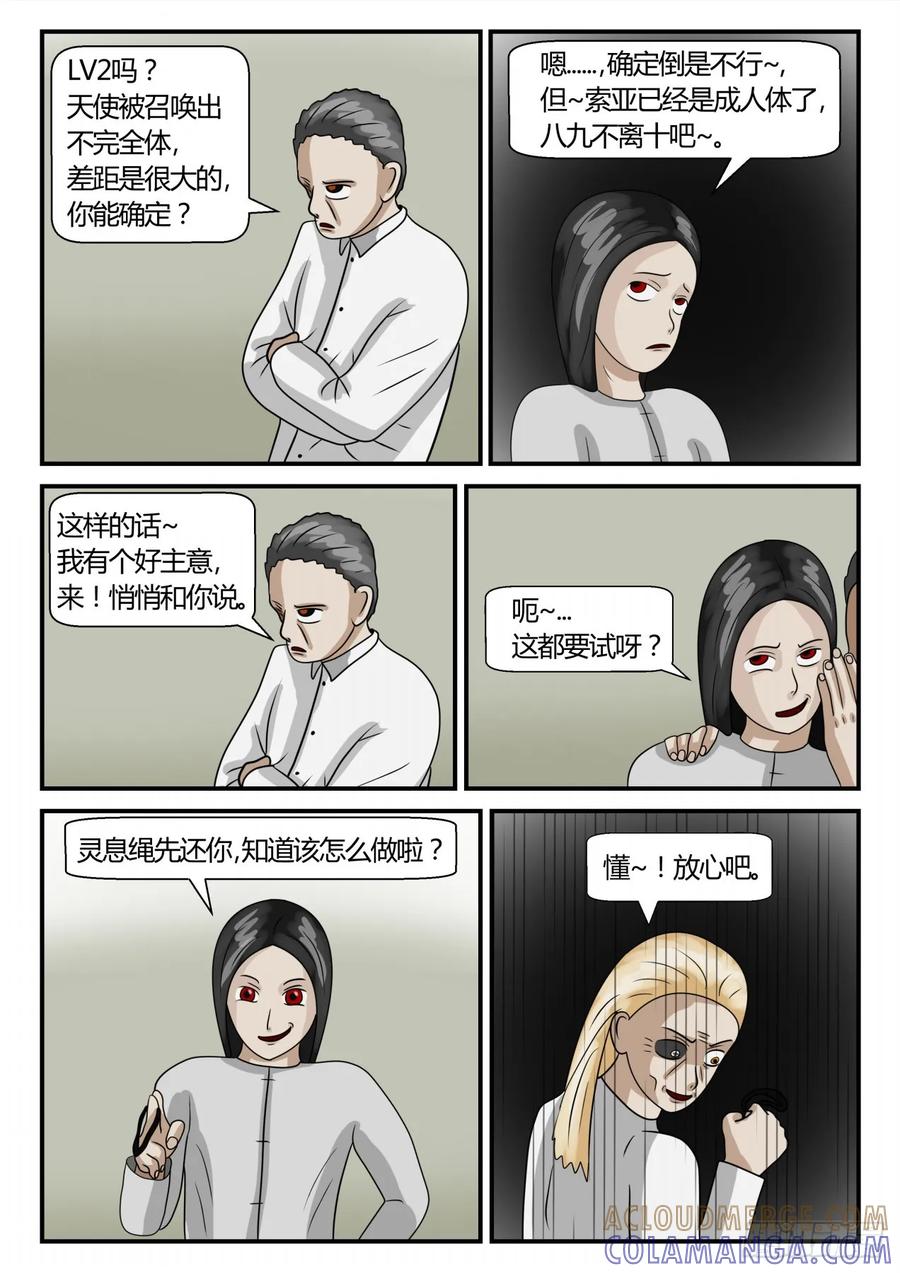 《一人领域》第二章 已往 准备2 第6页