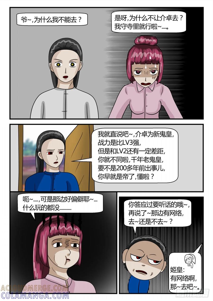 《一人领域》第二章 已往 准备2 第7页