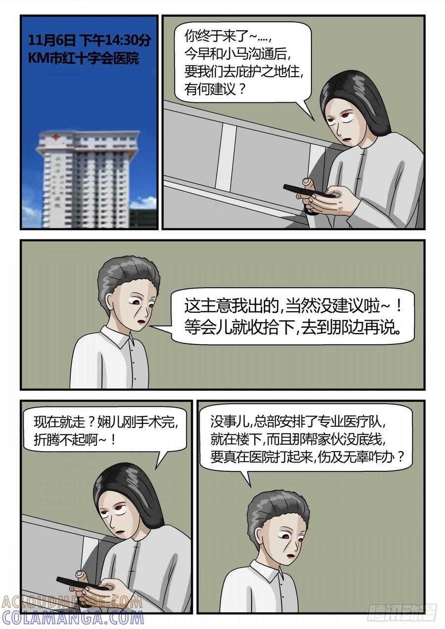 《一人领域》第二章 已往 准备2 第4页