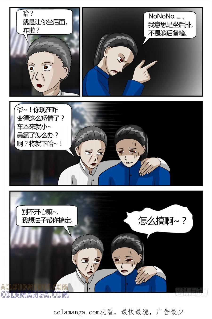 《一人领域》第二章 已往 准备2 第9页