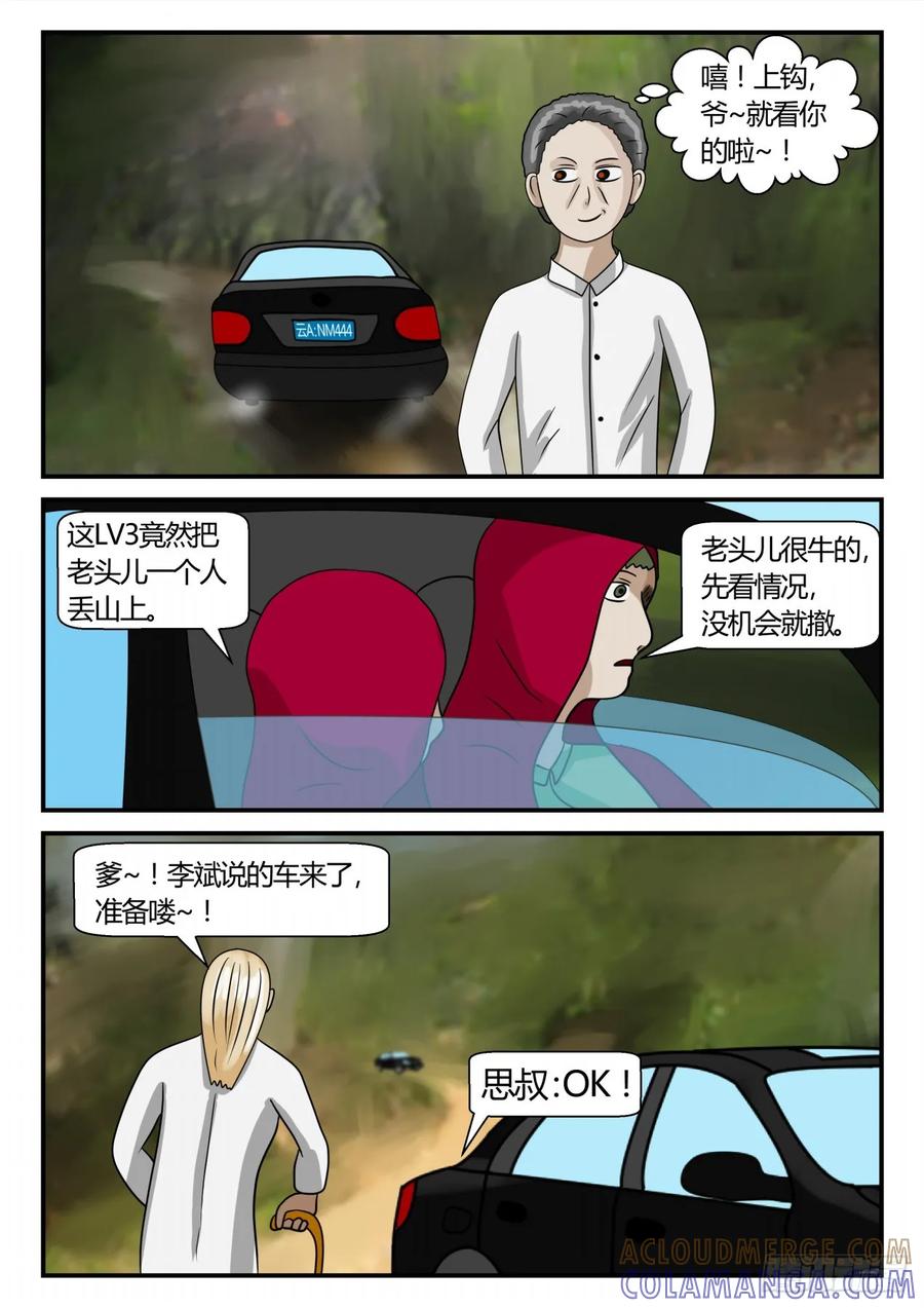 《一人领域》第二章 已往 陷阱 上 第7页