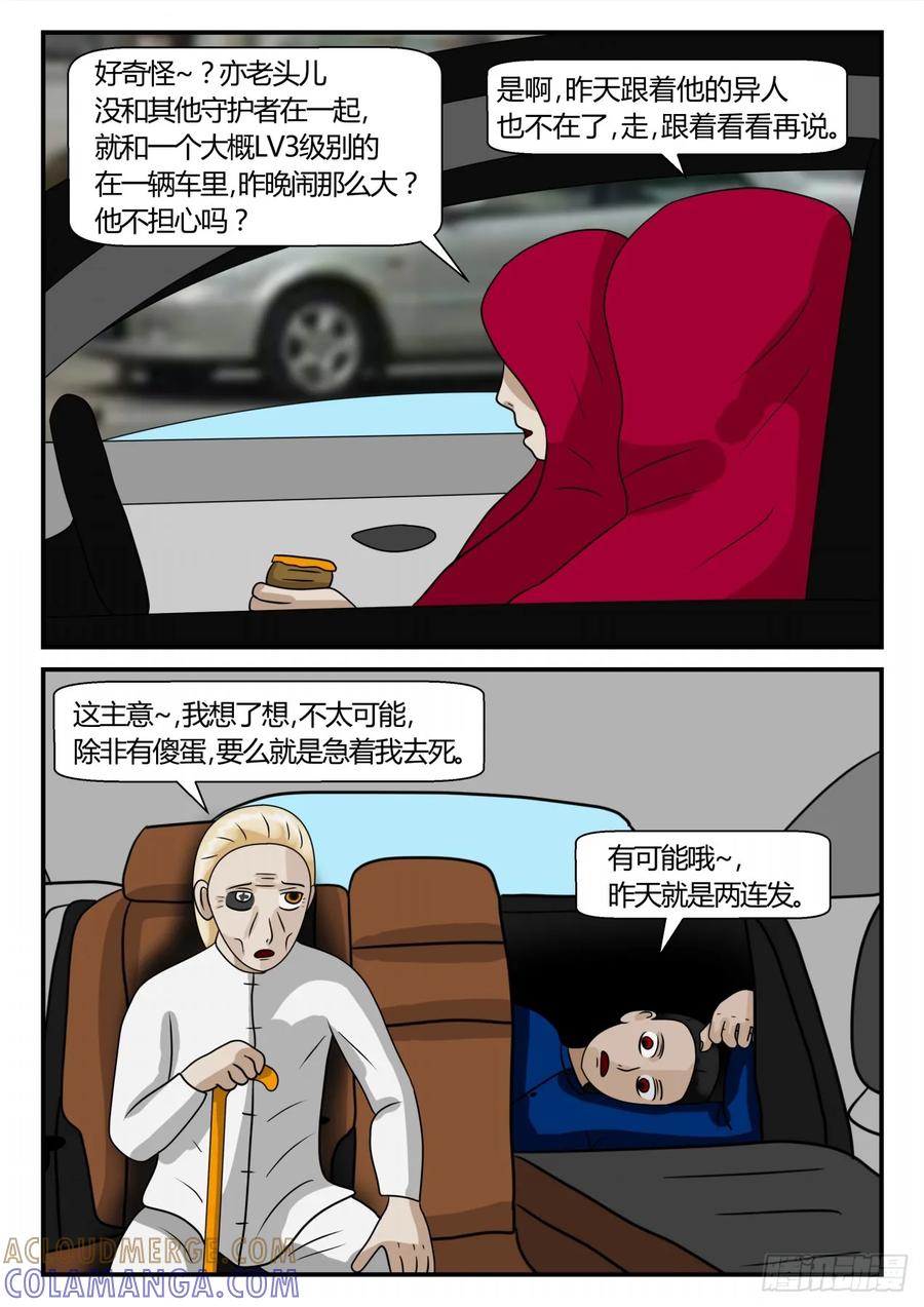《一人领域》第二章 已往 陷阱 上 第3页
