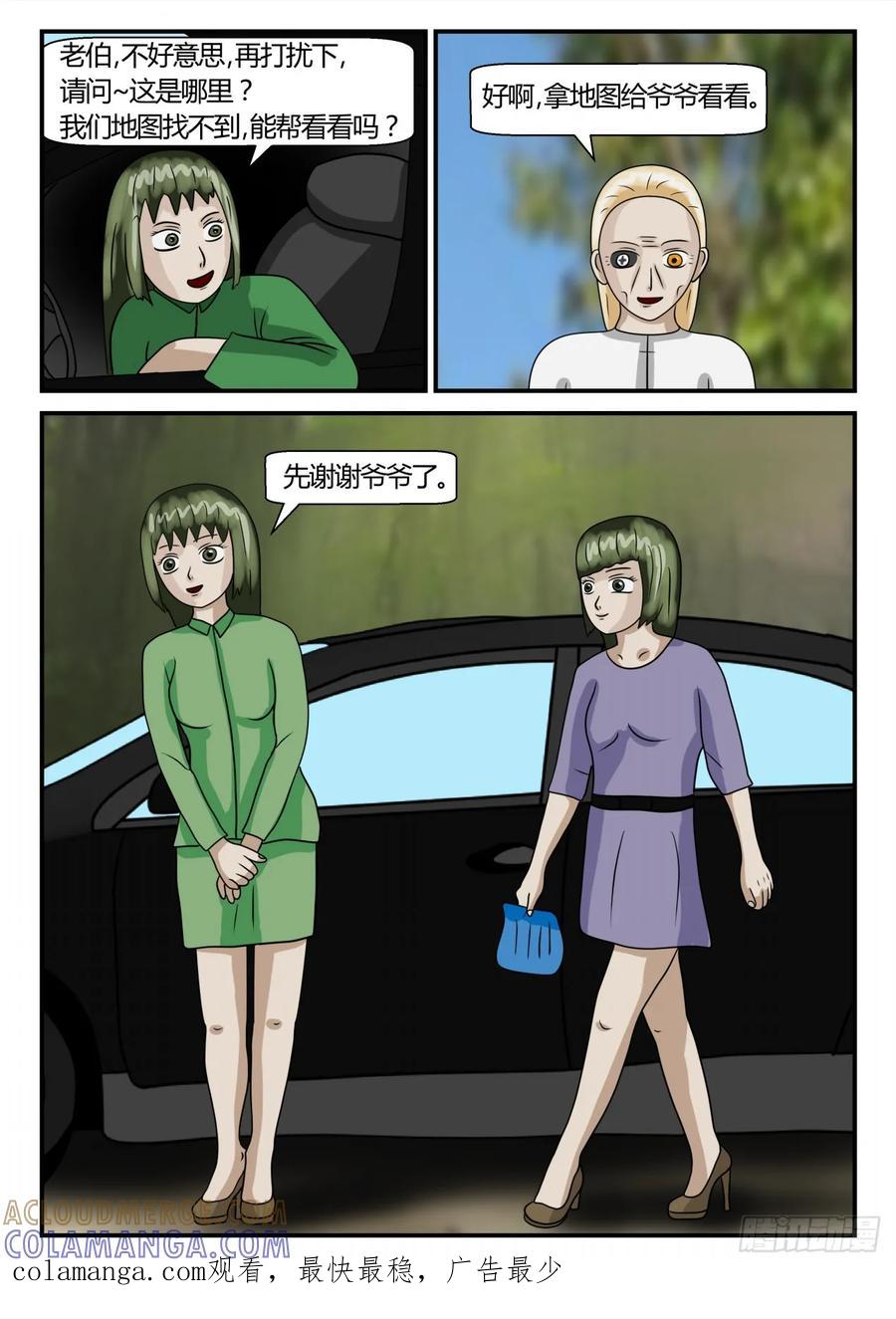 《一人领域》第二章 已往 陷阱 上 第10页
