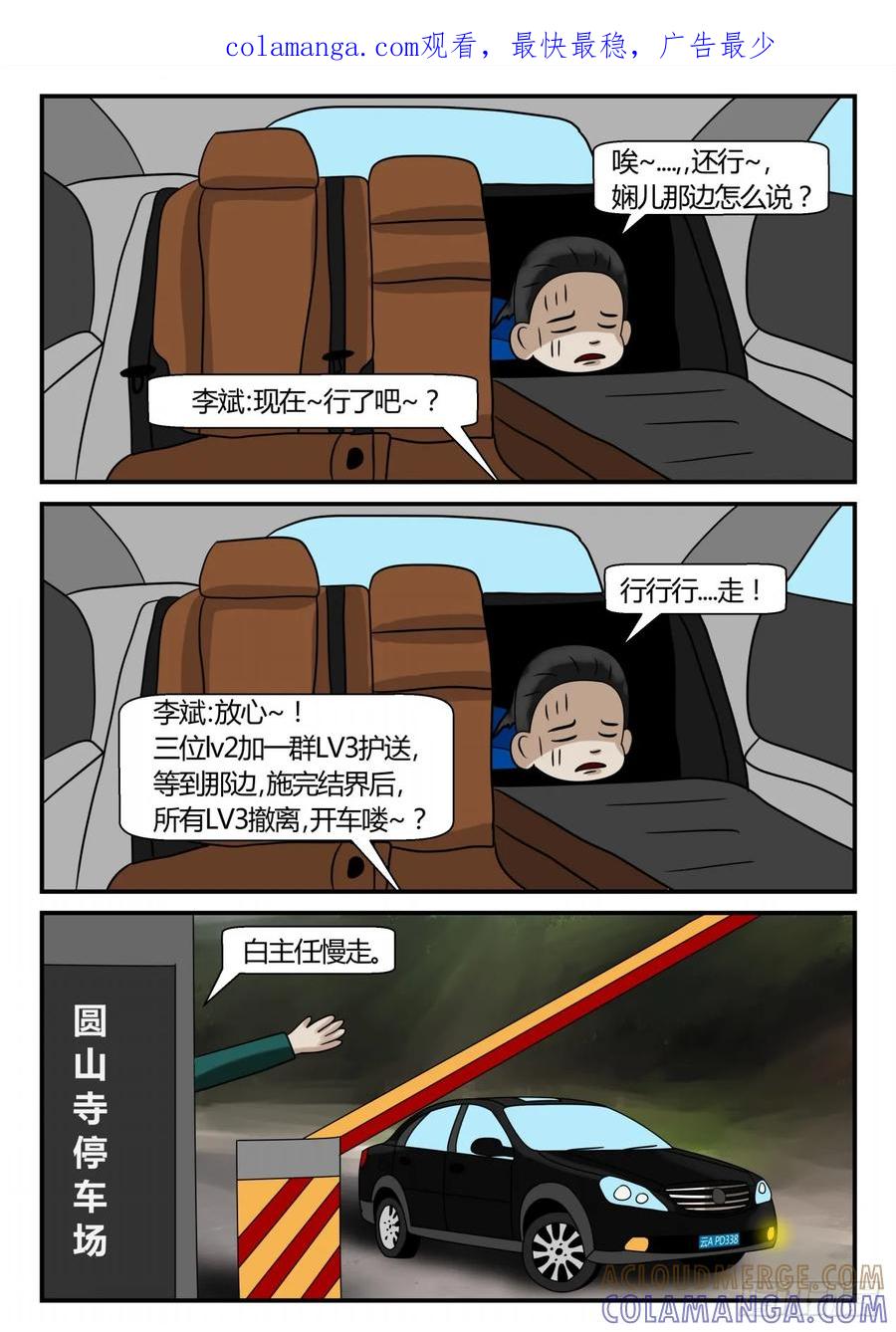 《一人领域》第二章 已往 陷阱 上 第1页