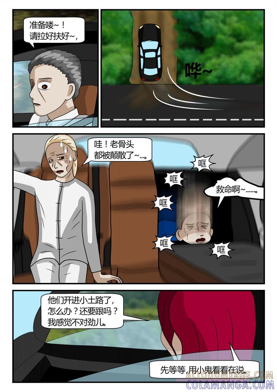 《一人领域》第二章 已往 陷阱 上 第5页