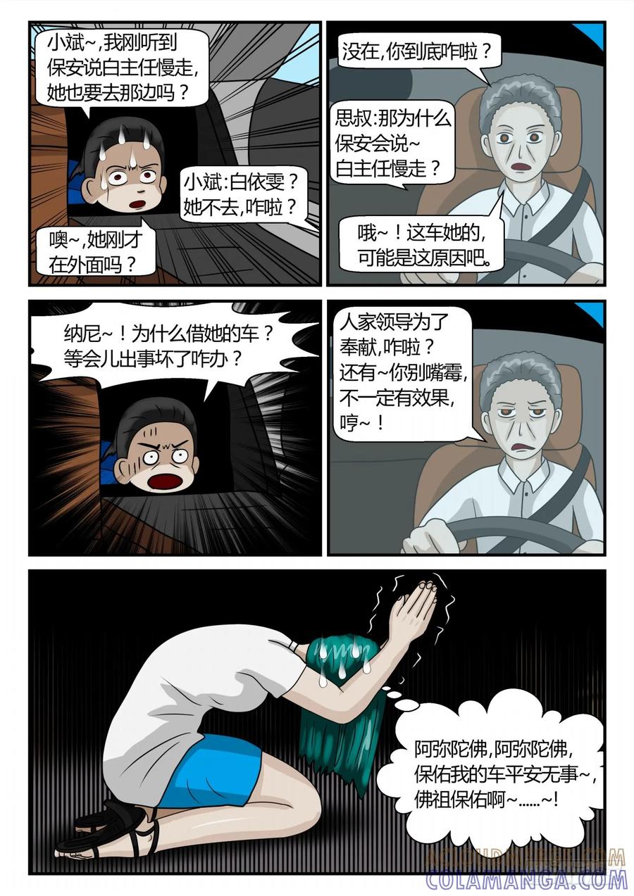 《一人领域》第二章 已往 陷阱 上 第2页
