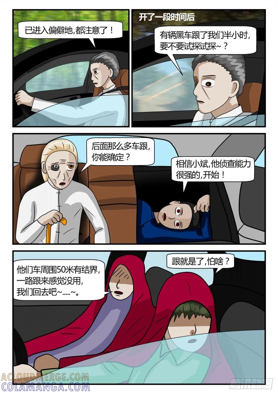 《一人领域》第二章 已往 陷阱 上 第4页