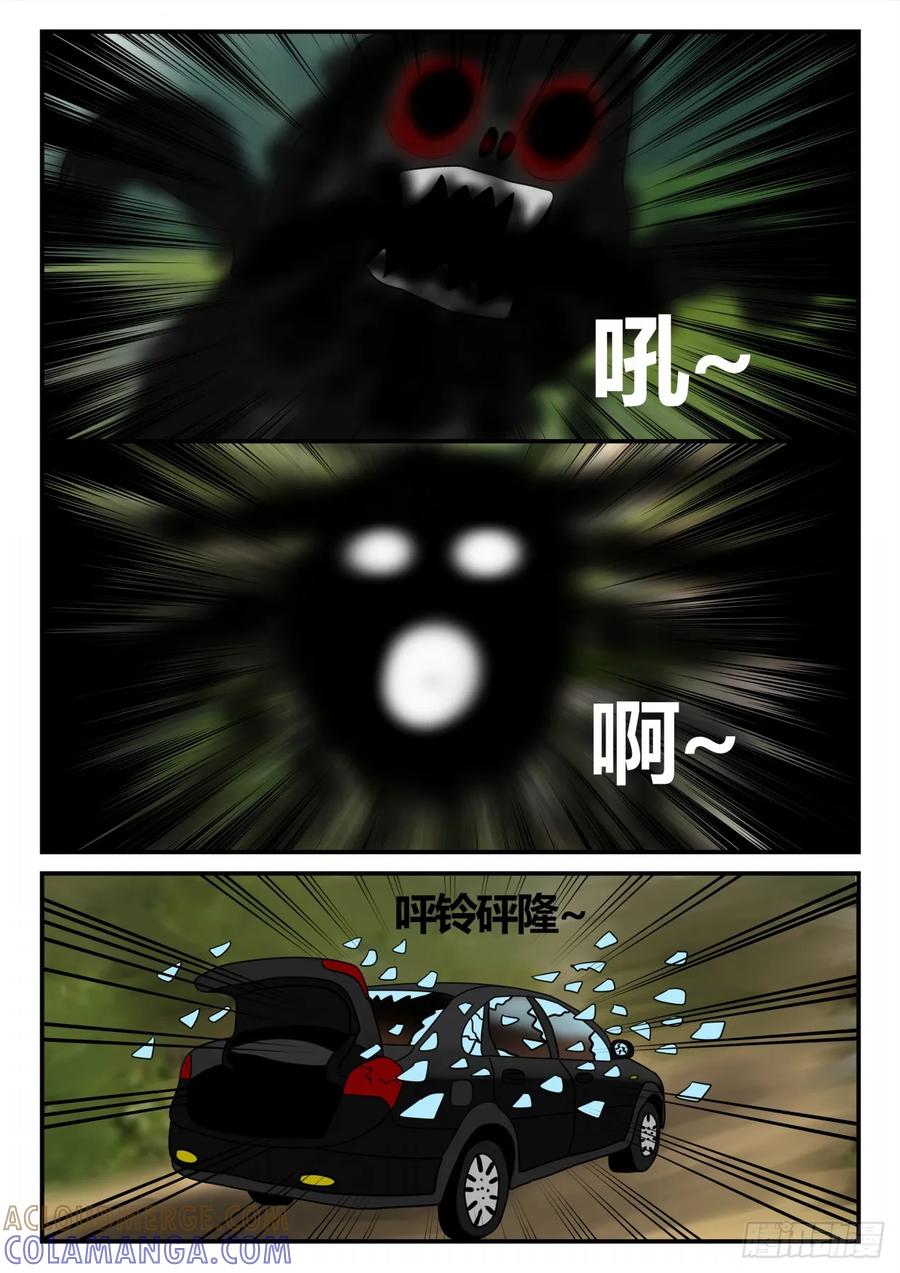 《一人领域》第二章 已往 陷阱 下 第4页