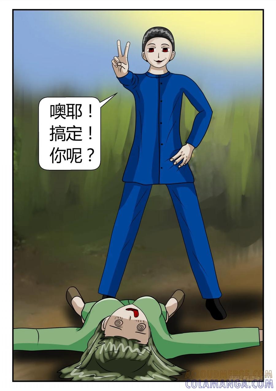 《一人领域》第二章 已往 陷阱 下 第9页