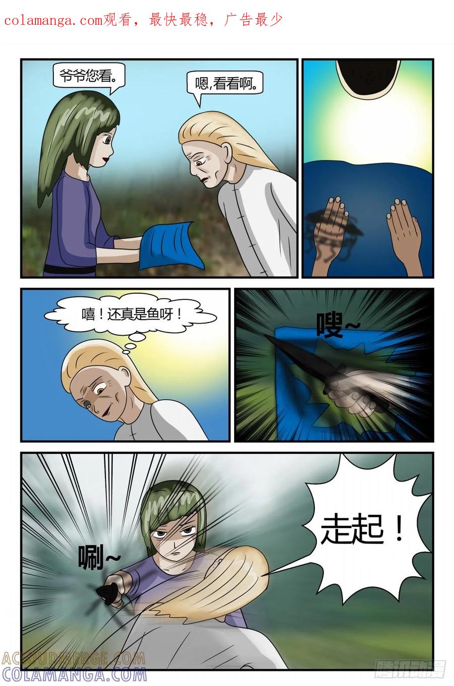 《一人领域》第二章 已往 陷阱 下 第1页