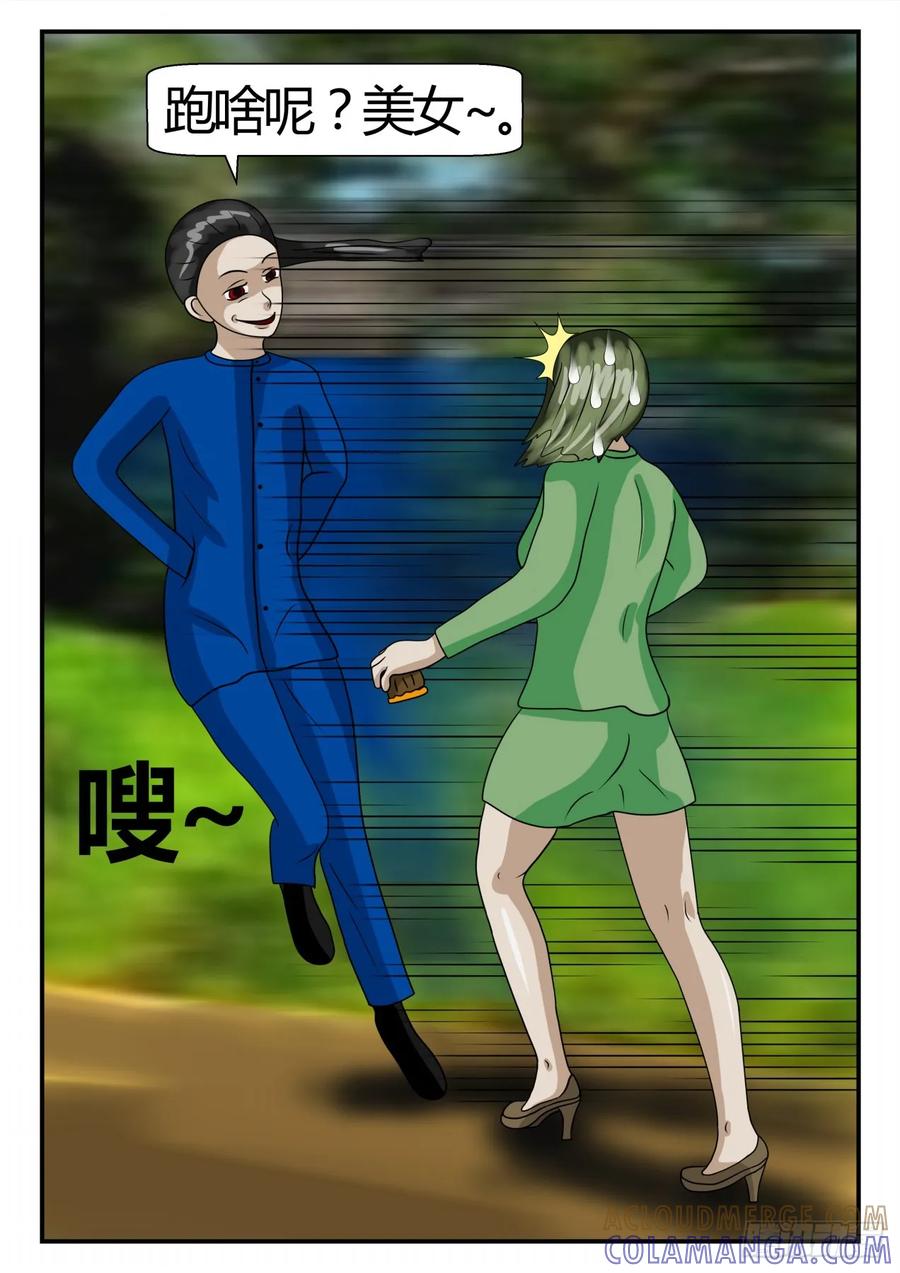 《一人领域》第二章 已往 陷阱 下 第7页
