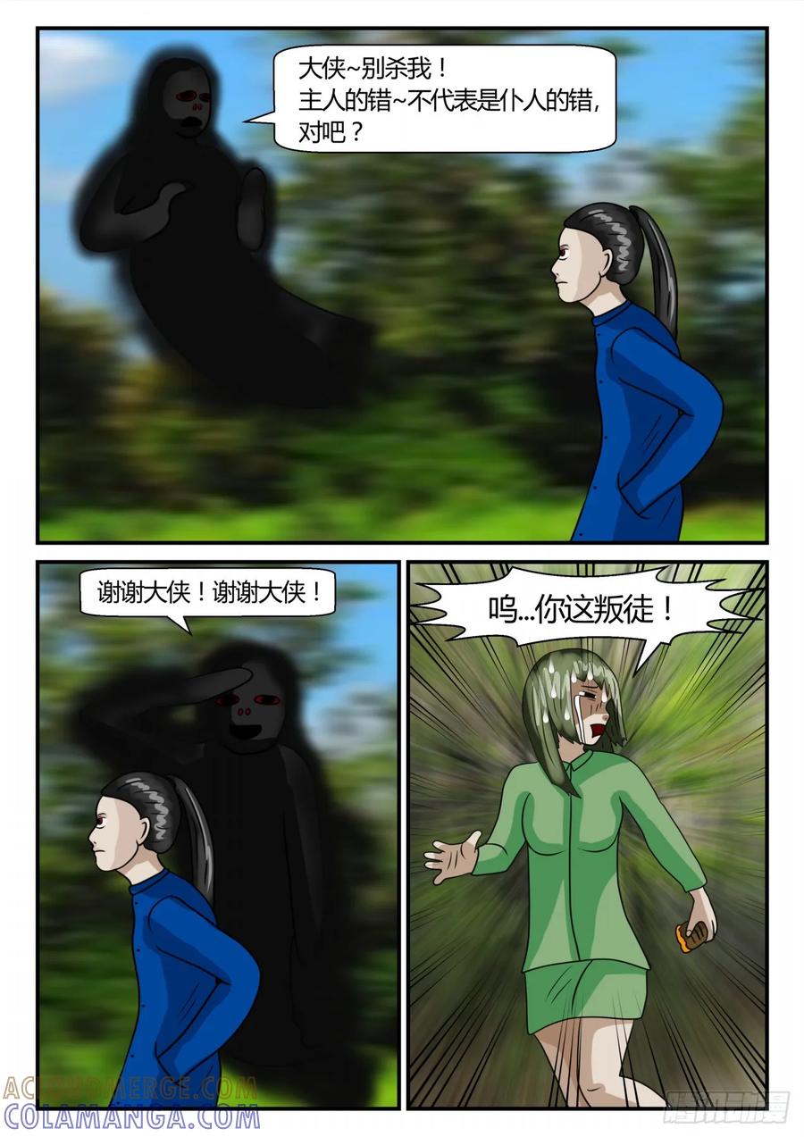 《一人领域》第二章 已往 陷阱 下 第6页