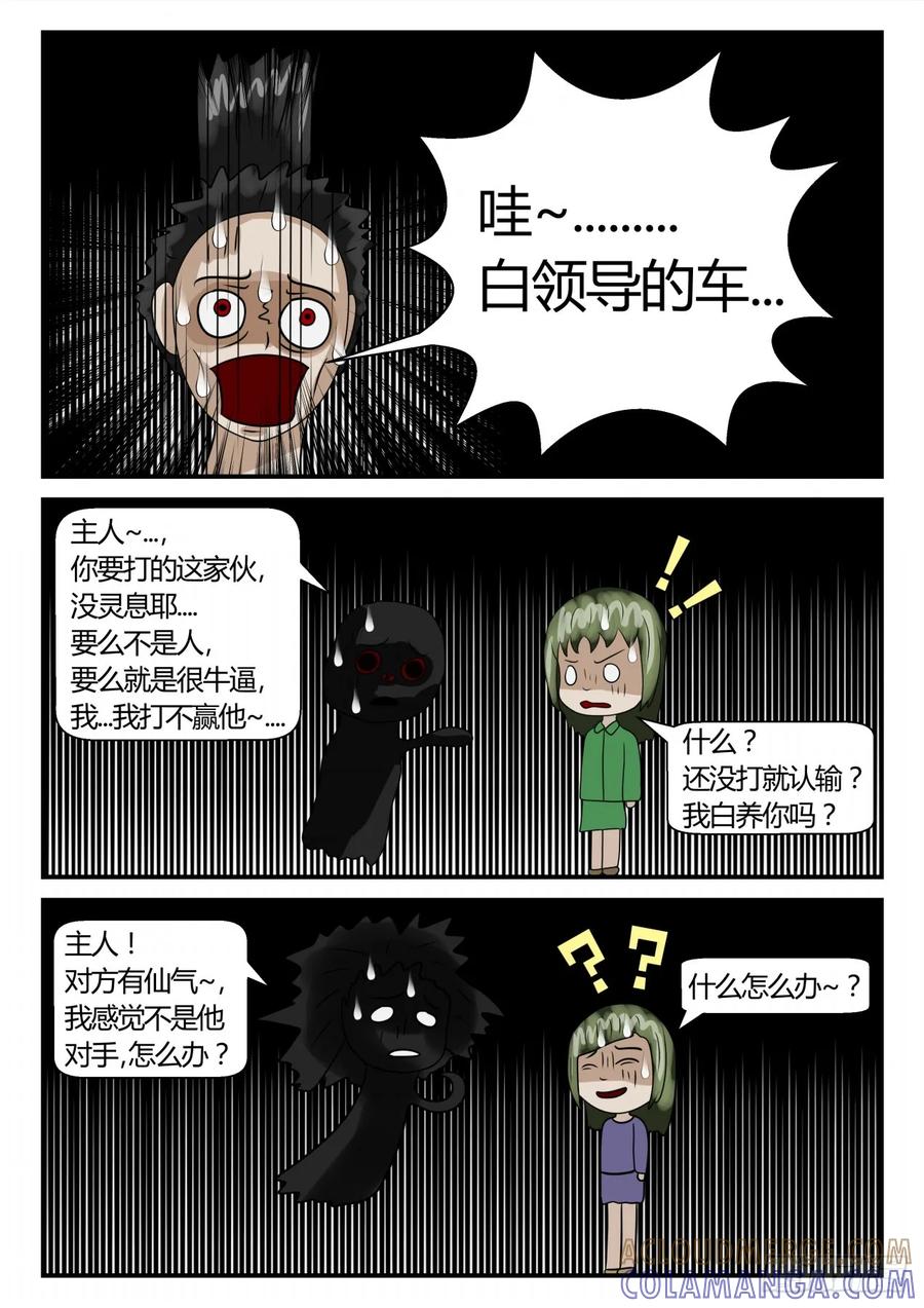 《一人领域》第二章 已往 陷阱 下 第5页