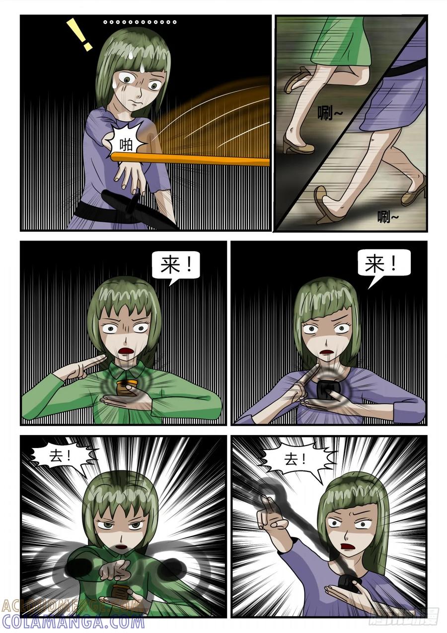 《一人领域》第二章 已往 陷阱 下 第3页