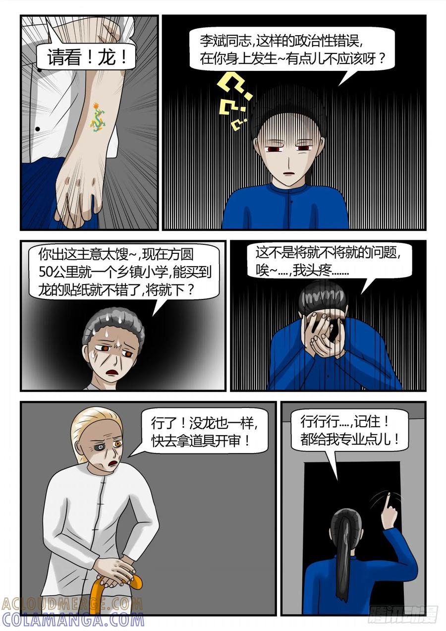 《一人领域》第二章 已往 结果？ 第8页