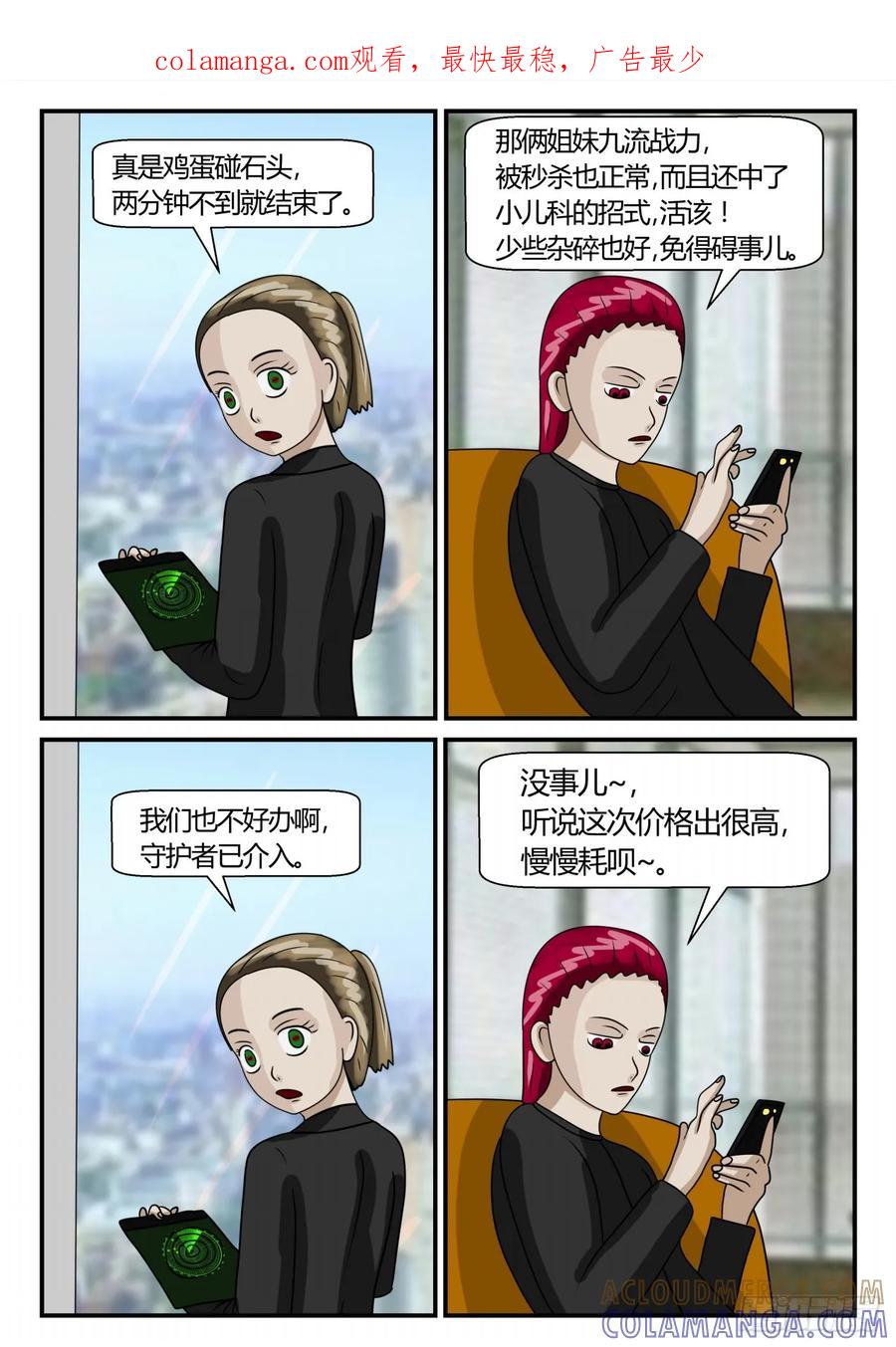 《一人领域》第二章 已往 结果？ 第1页