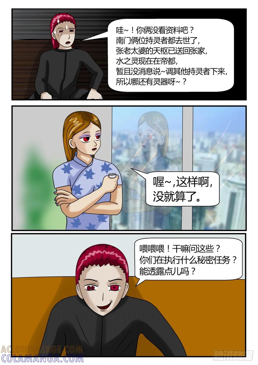 《一人领域》第二章 已往 结果？ 第4页