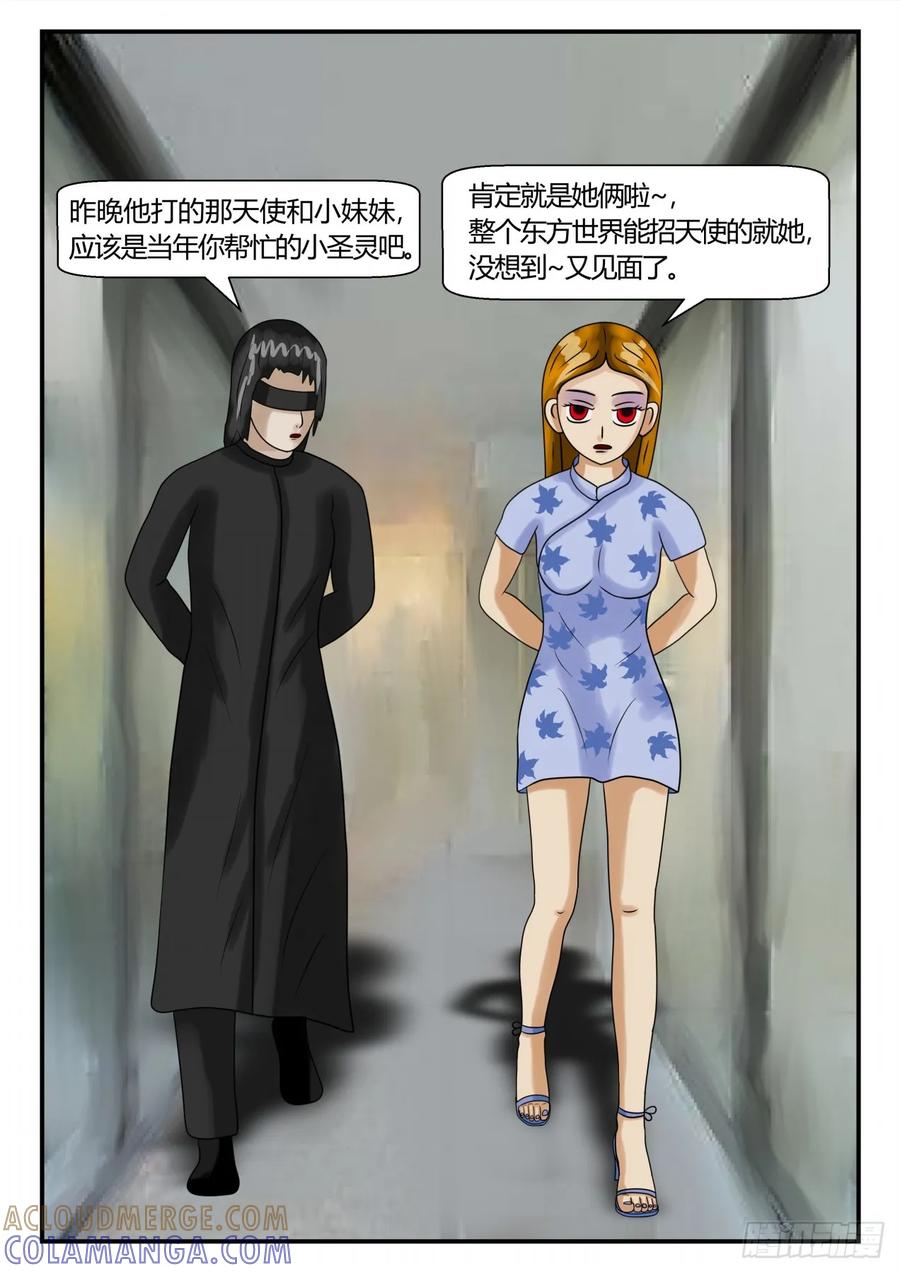 《一人领域》第二章 已往 结果？ 第6页