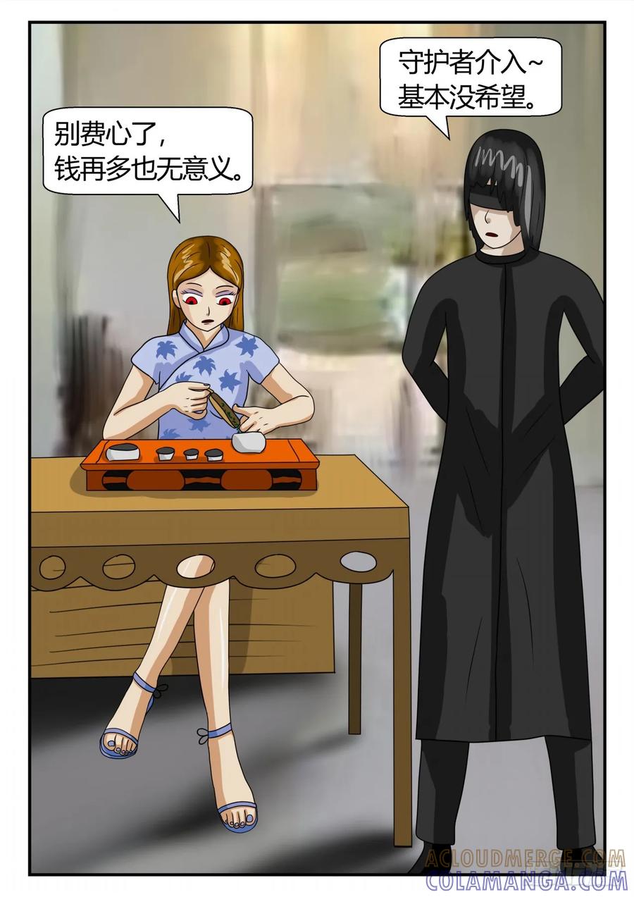 《一人领域》第二章 已往 结果？ 第2页
