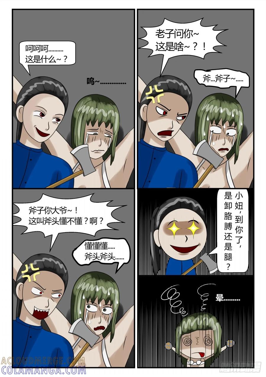 《一人领域》第二章 已往 审讯 第3页