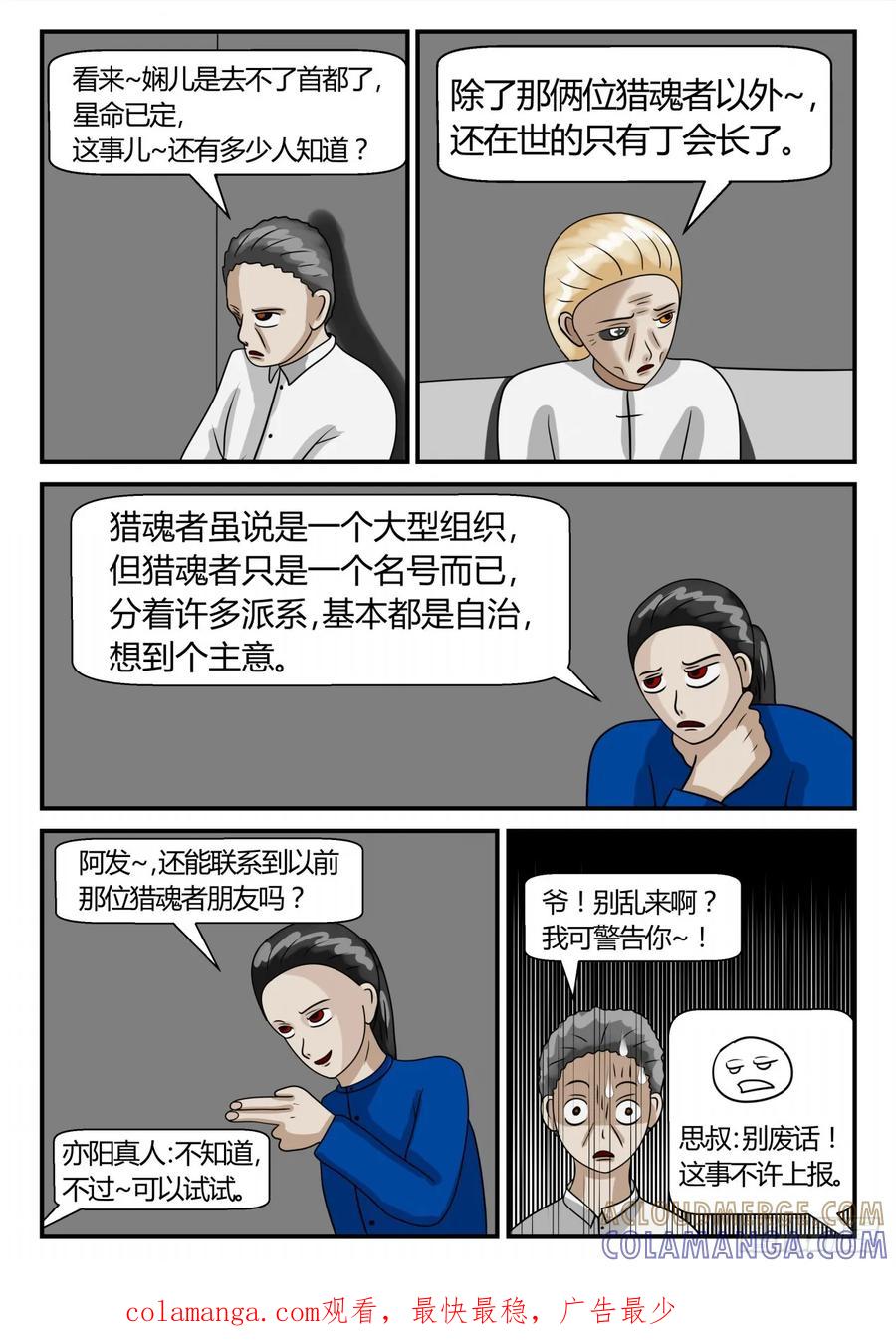 《一人领域》第二章 已往 曾经的合作 第11页