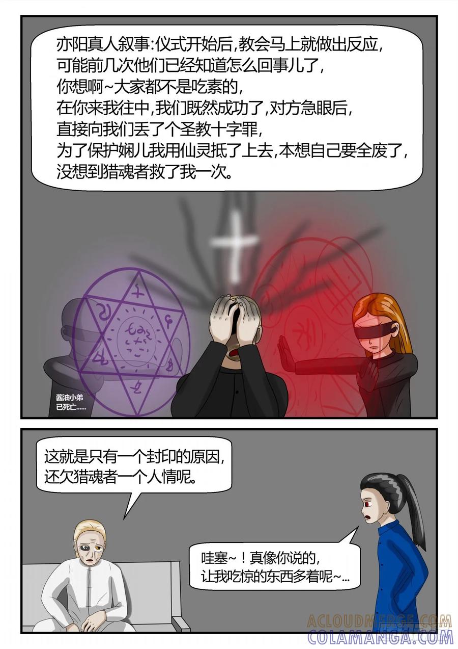 《一人领域》第二章 已往 曾经的合作 第10页