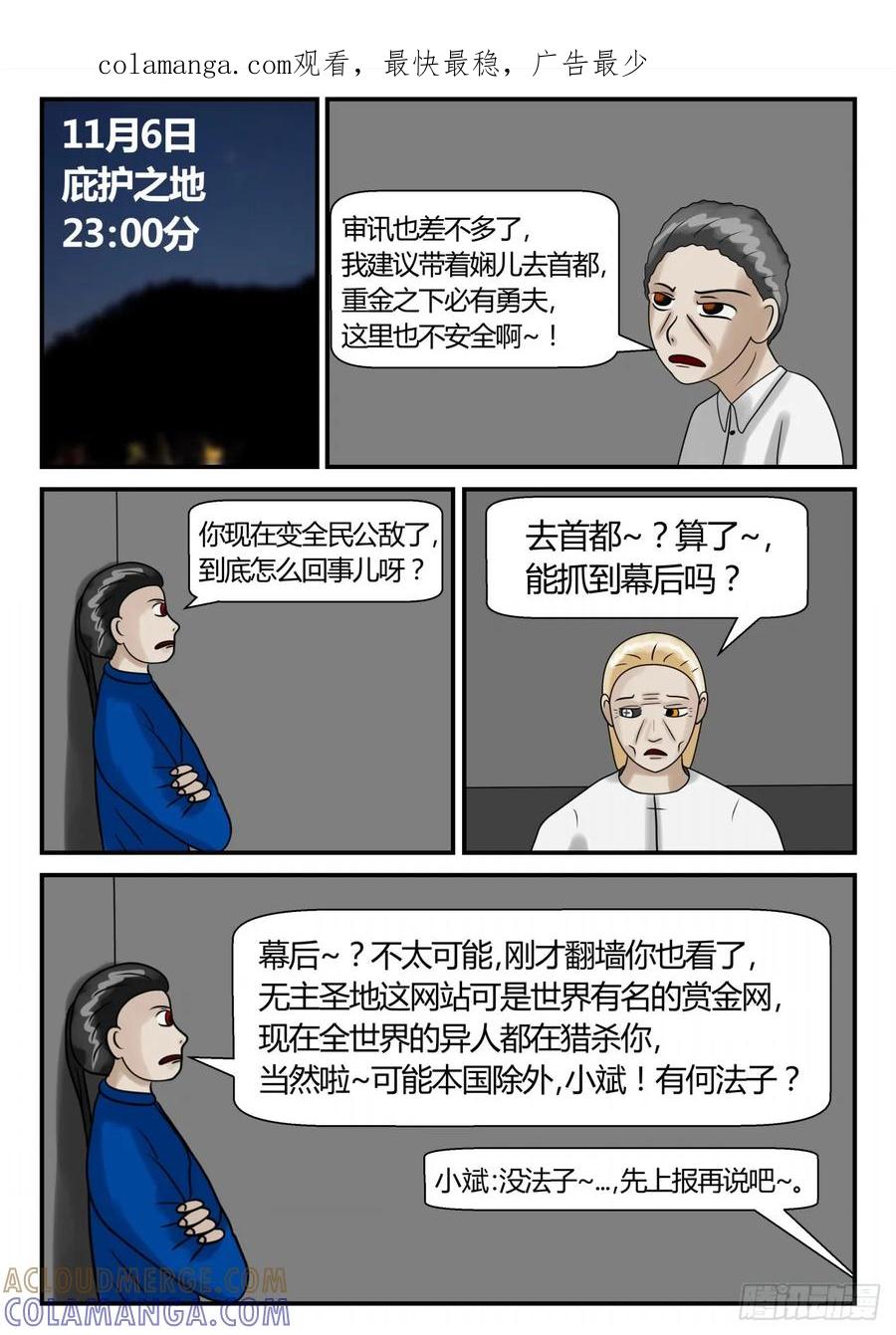 《一人领域》第二章 已往 曾经的合作 第1页