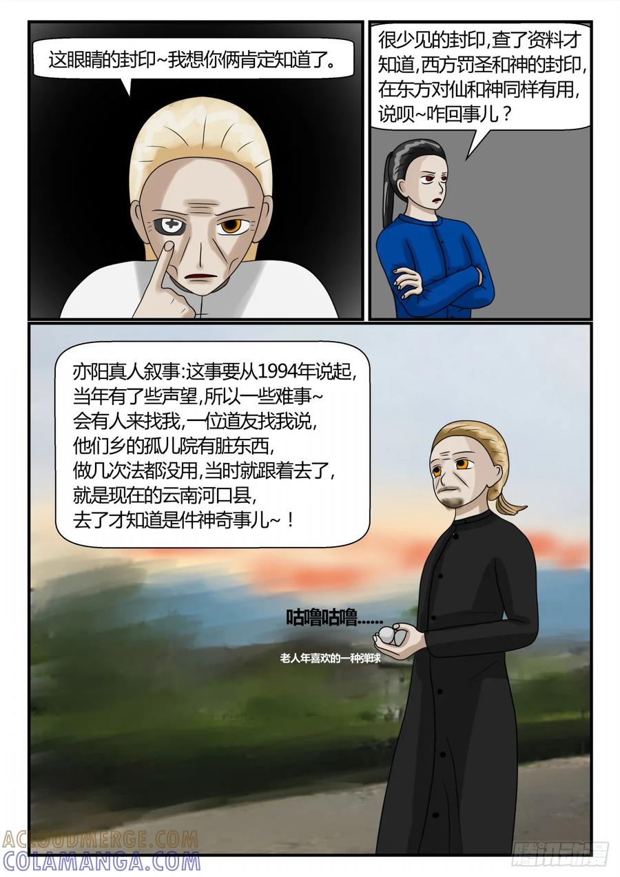 《一人领域》第二章 已往 曾经的合作 第6页