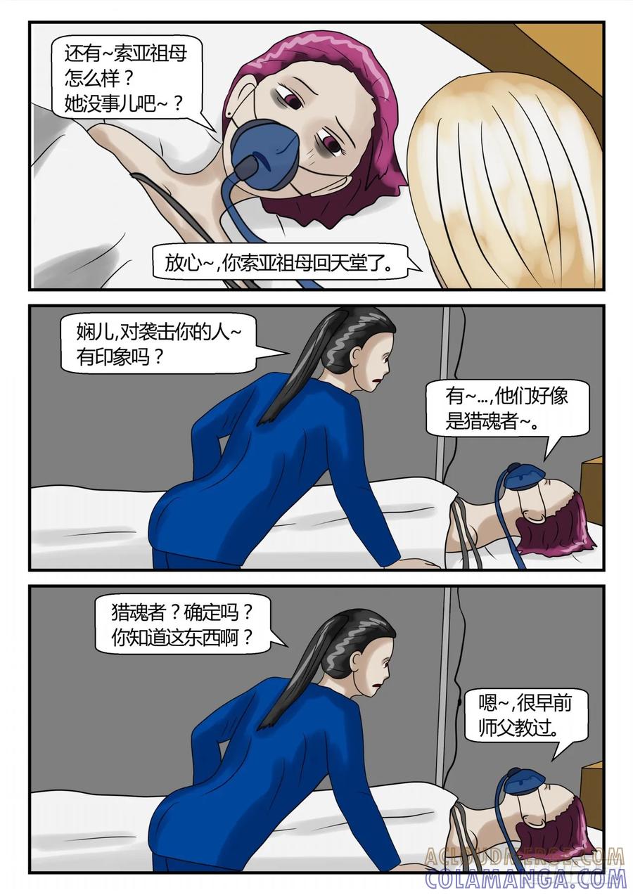 《一人领域》第二章 已往 曾经的合作 第3页