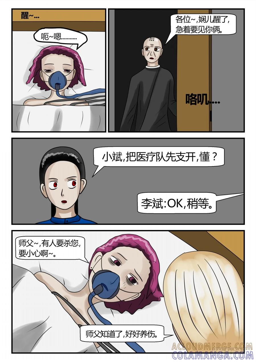 《一人领域》第二章 已往 曾经的合作 第2页